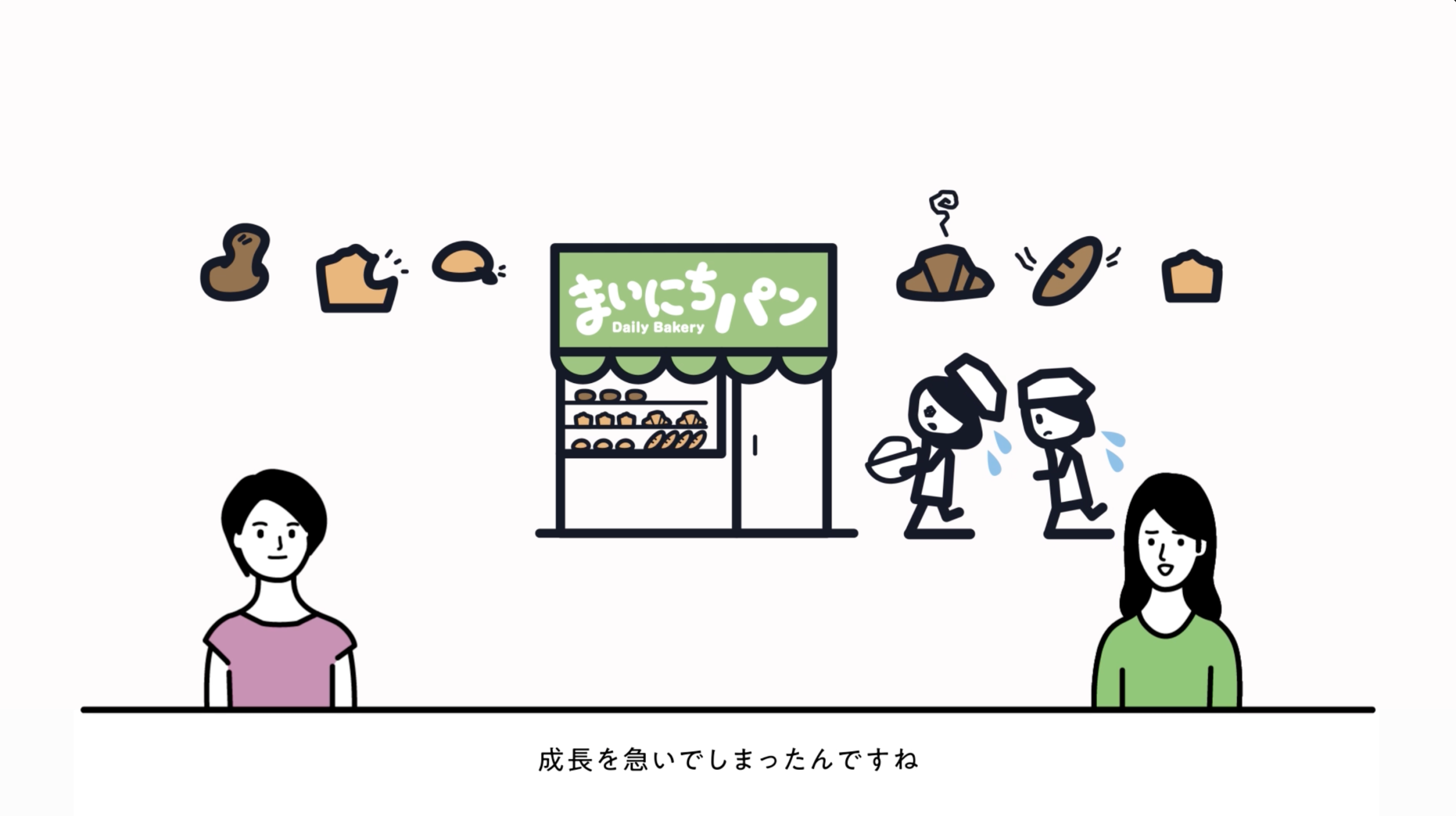 世界が変わるシステム思考第16回 ─ 成長と投資不足