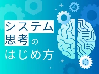 【お知らせ：たまにシステム思考】  一般社団法人たまにの代表・うららちゃんと理事・えりこちゃんが、25日（木）20:00からschooというオンライン講座に登壇します〜  システム思考についてわかりやすく解説していきますので、ぜひご覧ください。  ちなみに全三回の講座で、第一回:6/25(木)、第二回:7/1(水)、第三回:7/14(火)となっております。。  schooはアーカイブは有料ですが生放送は無料で視聴できます（アカウント登録が必要です）。
生放送だと質問やコメントもできますので盛り上げに来てください〜ｗ  https://schoo.jp/class/12749  #たまに
#システム思考
#schoo